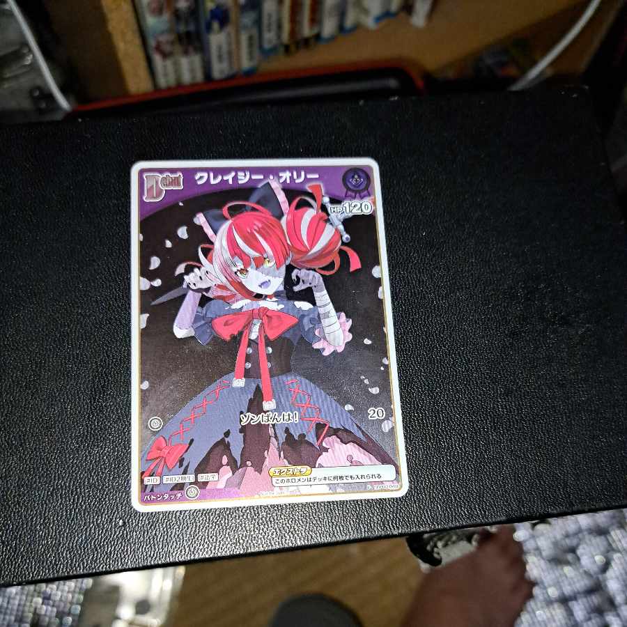 クレイジー・オリー デビュー プロモ