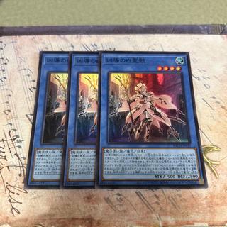 凶導の白聖骸 スーパーレア JP035 3枚
