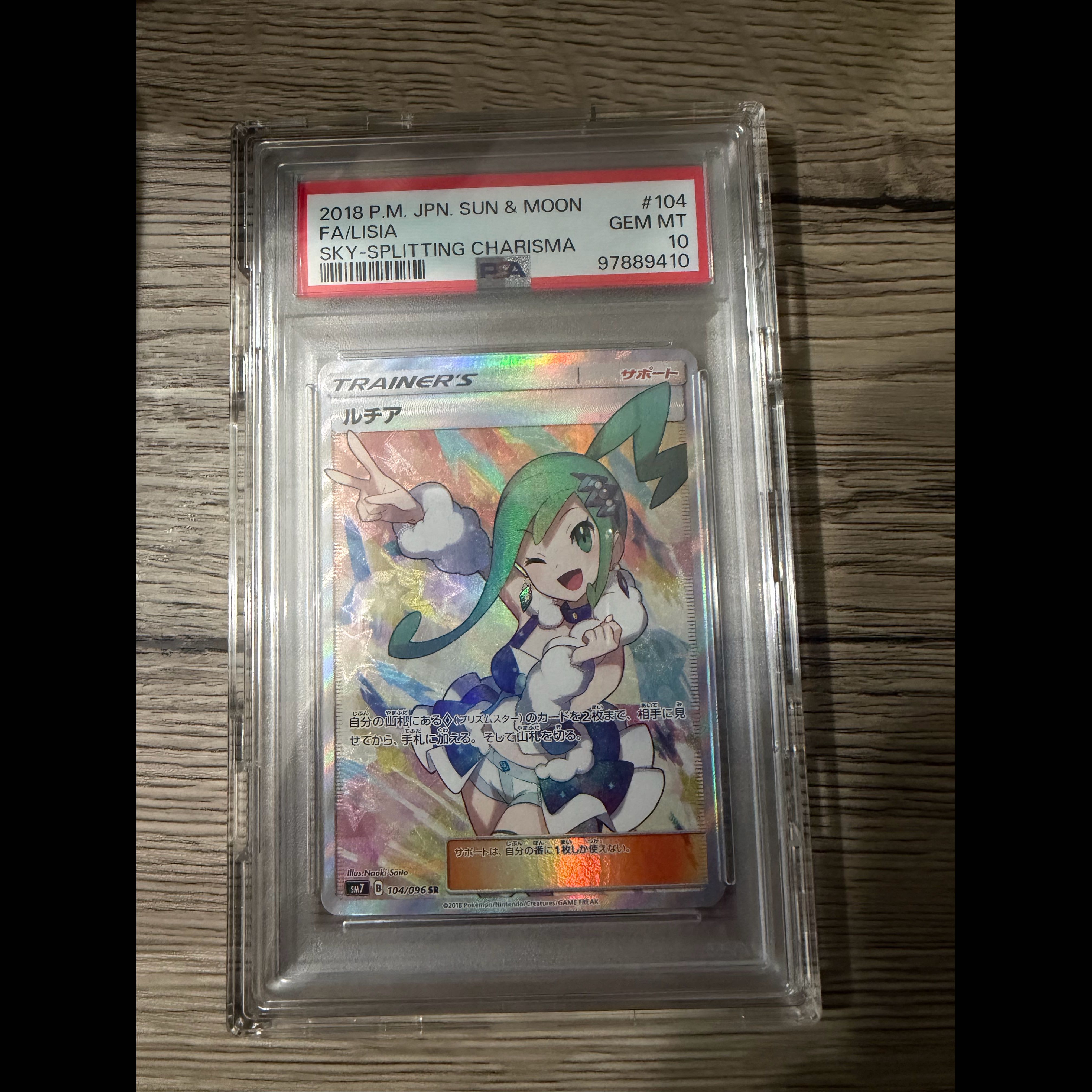 [PSA10] Lisia SR 104/096 1枚