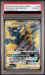 【PSA10】ピカチュウ＆ゼクロムGX SR 100/095 1枚