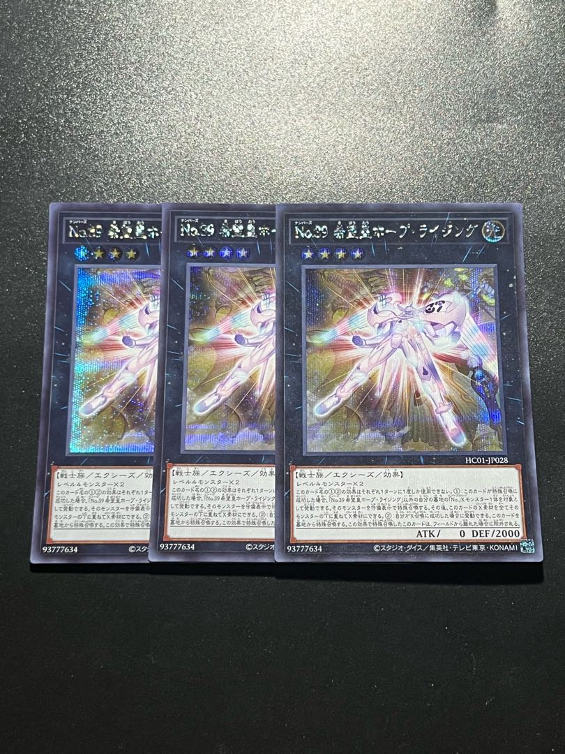 遊戯王スタジオ 3枚 No.39 希望皇ホープ・ライジング シークレットレア JP028