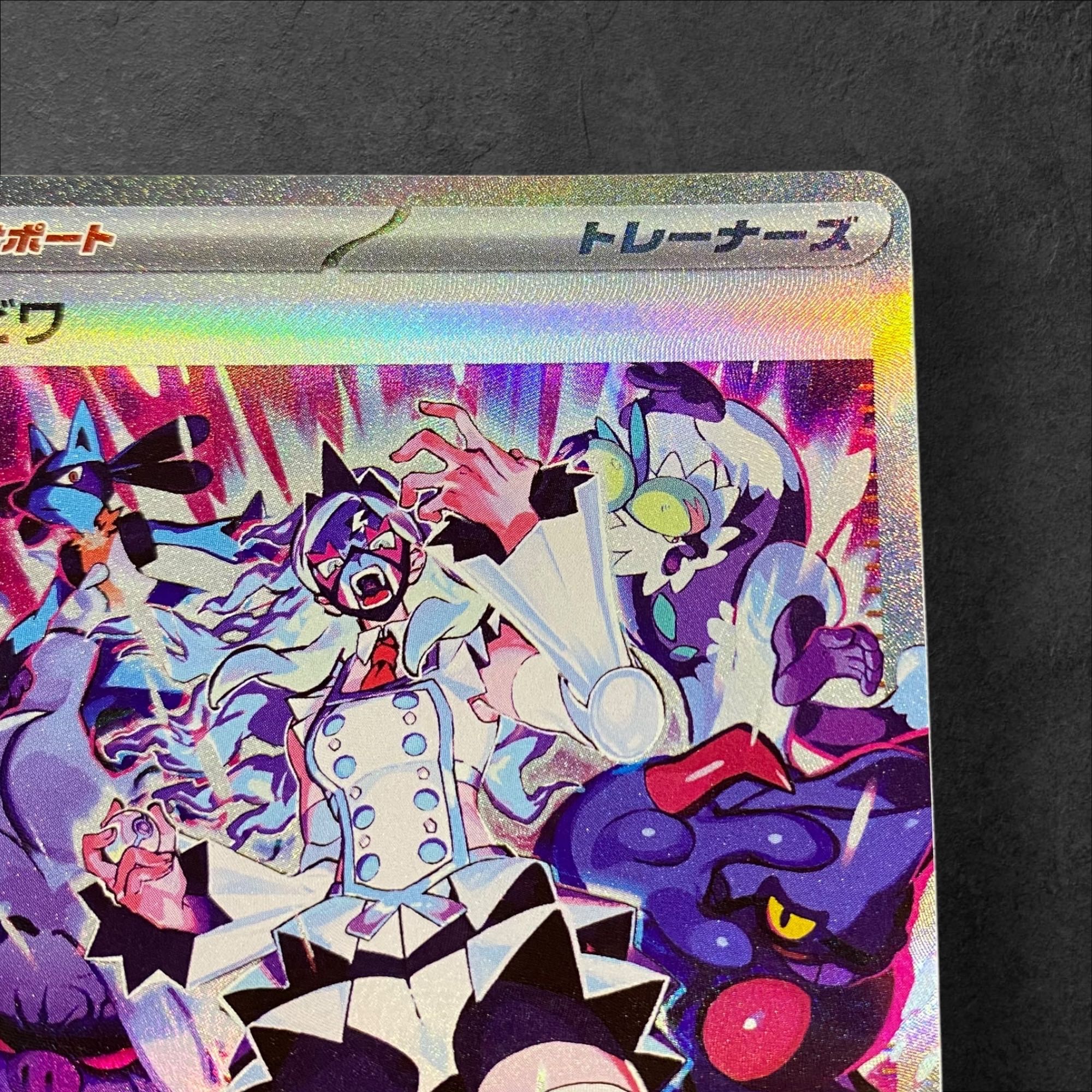 a407【ポケモンカード】ビワ　096/071〈SAR〉