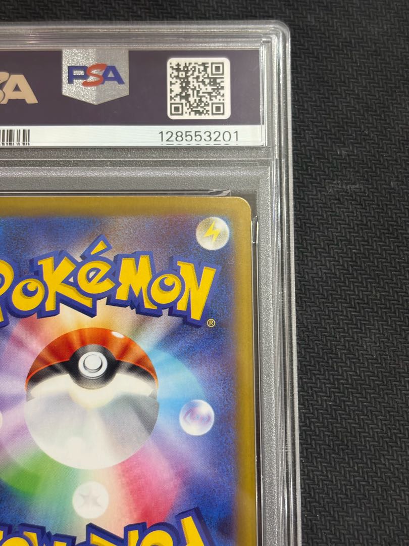 State B [PSA10] Leafeonex SAR 200/187 1枚