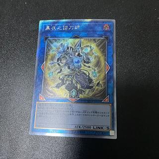 黒衣之詔刀師 エクストラシークレットレア JP069 1枚