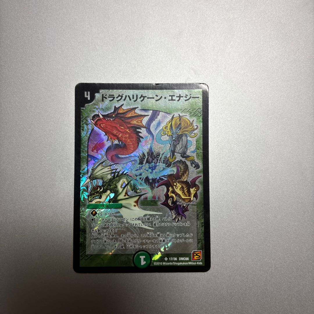 Drag Giant Trunade Energy SR 17/36 1枚