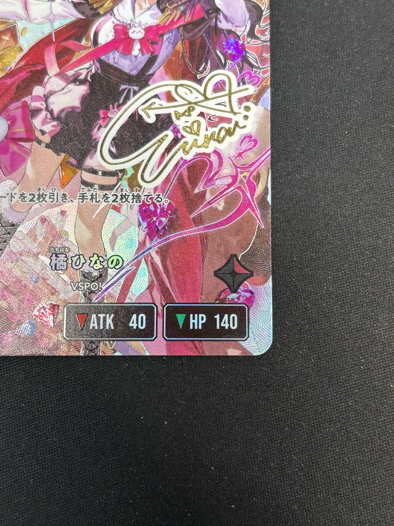 橘 ひなの LRPP {BP01-108} 1枚