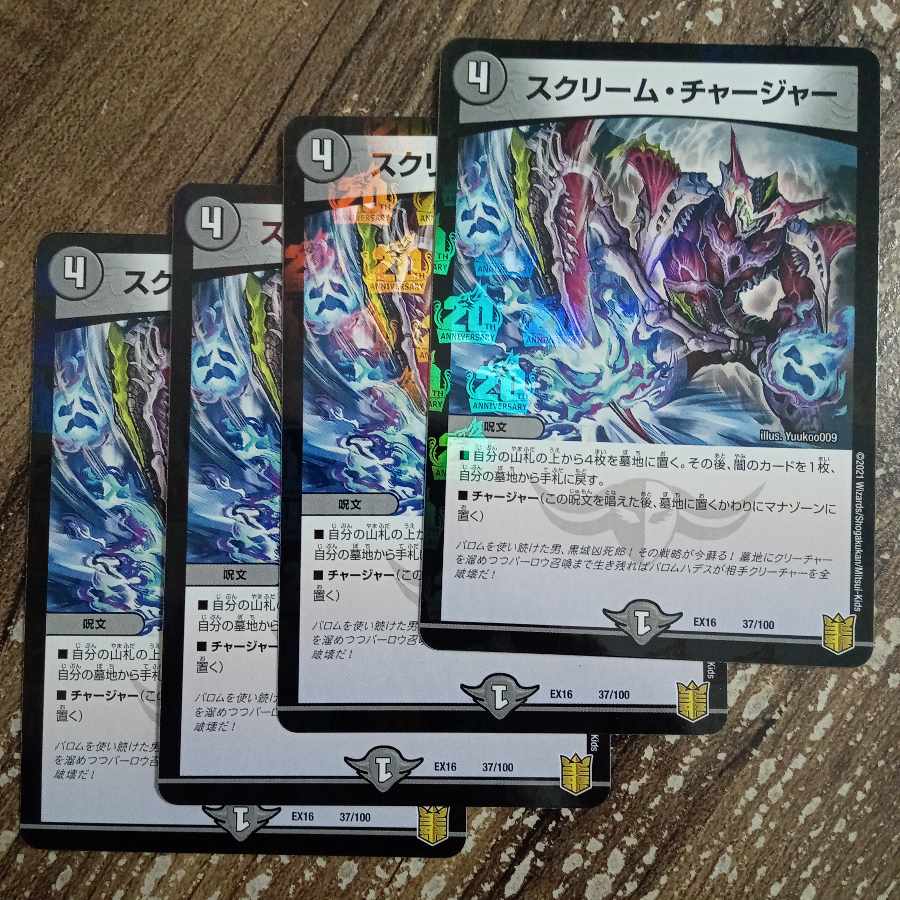 Scream Charger 37/100