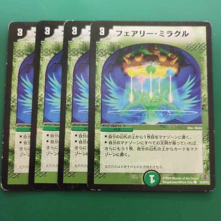 Fairy Miracle (Normal) C 53/55/Y6