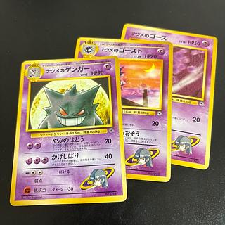 ナツメのゲンガー　ゴースト　ゴース　セット 1枚