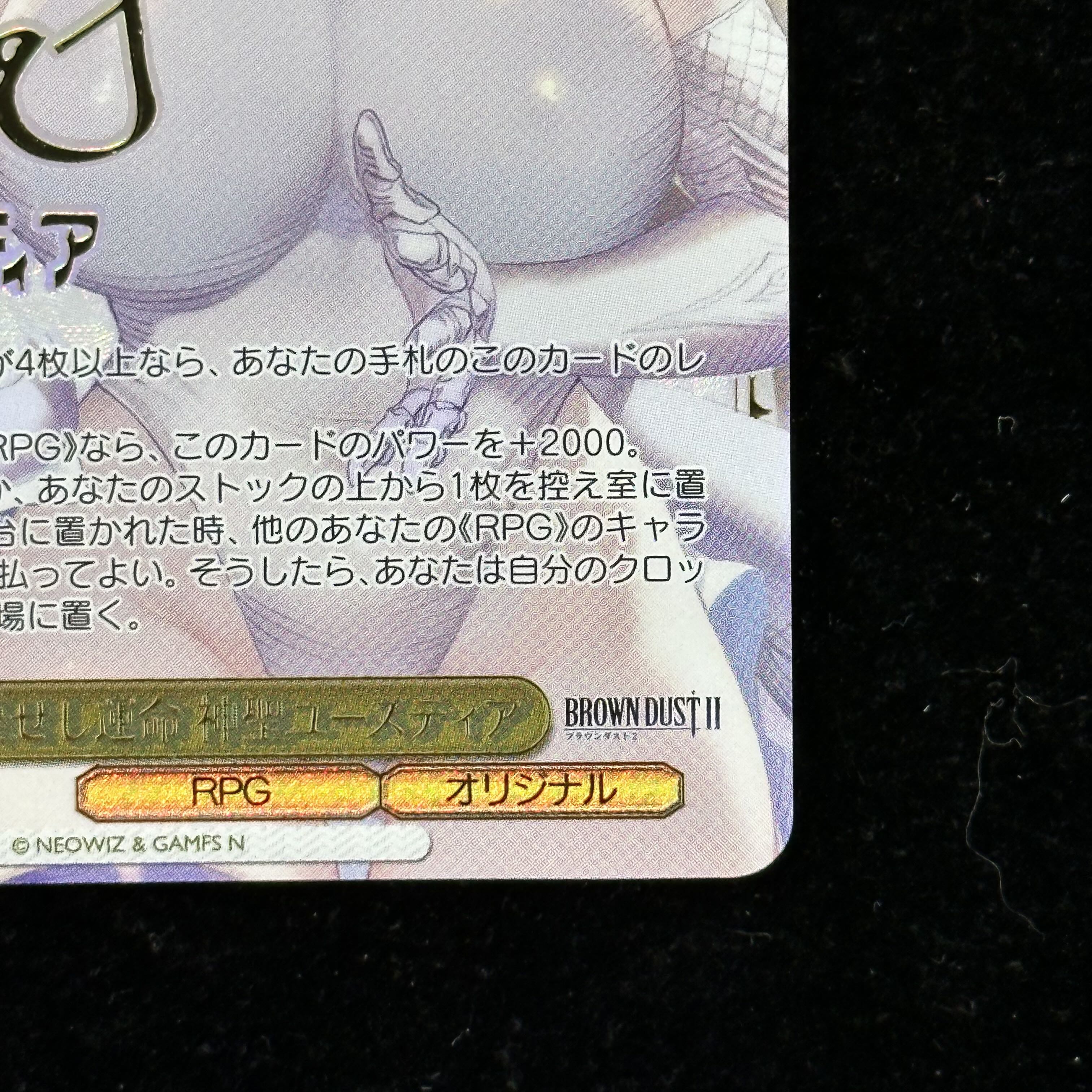 Reclaimed Destiny: Hallow Yustia (Signed) SSP BRD/W139-006SSP 1枚