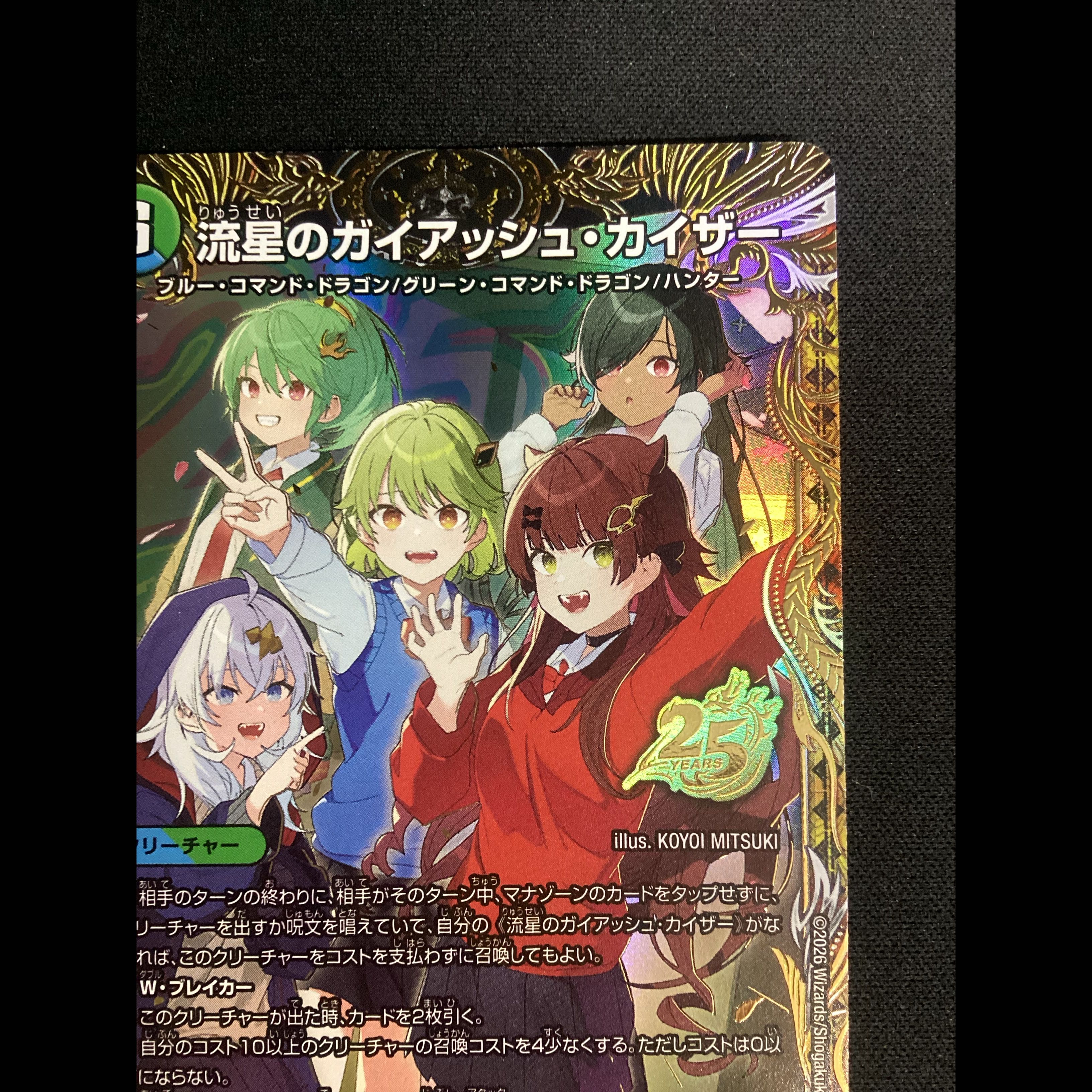 ① (傷有り) 流星のガイアッシュ・カイザー(シークレット仕様) SR 1秘/16 1枚