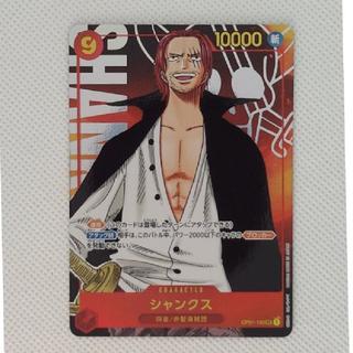 状態B　シャンクス(パラレル赤)　SEC  OP01-120 1枚