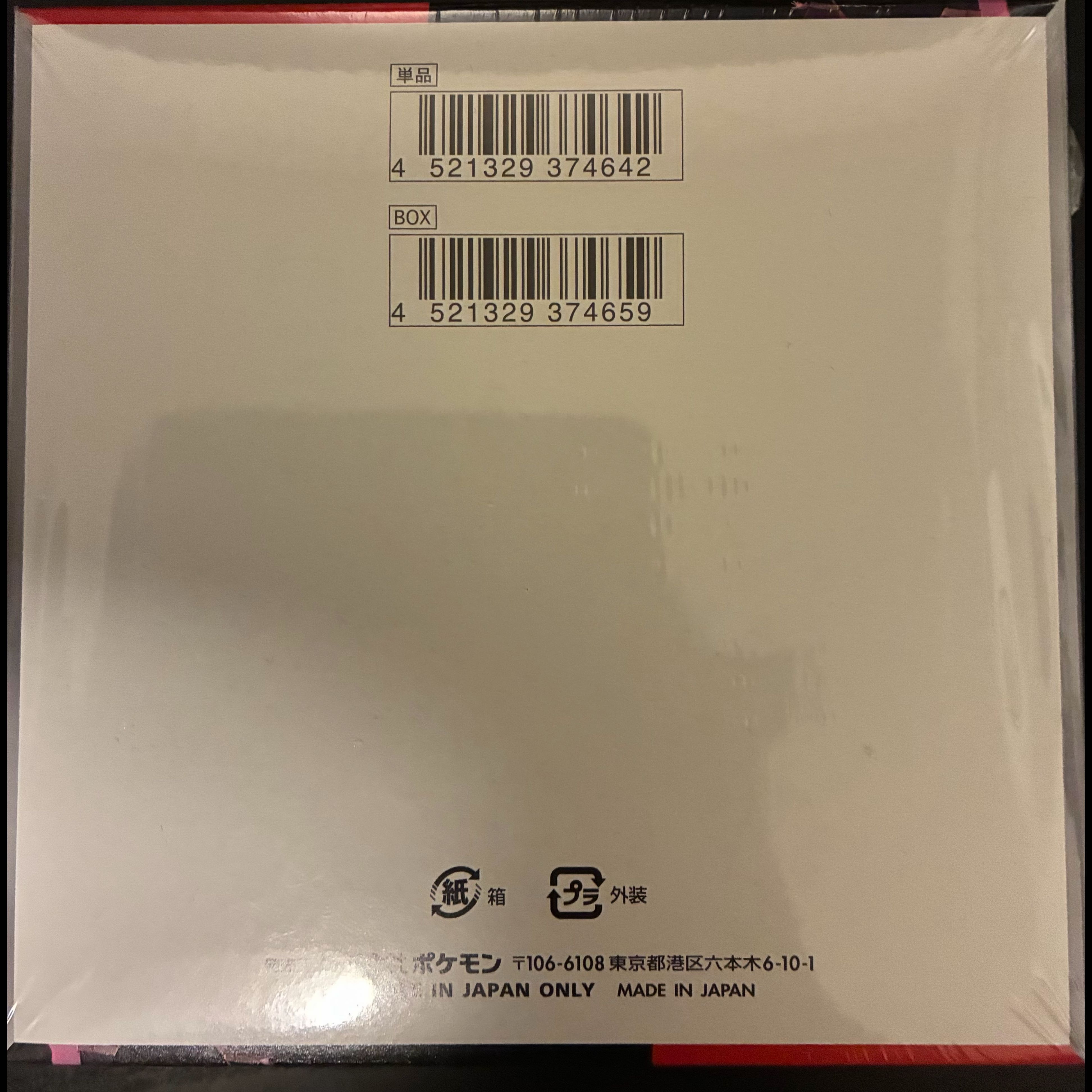 "Team Rocket's Glory" Expansion Pack—Unopened Box  1BOX