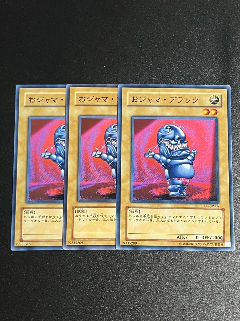 遊戯王スタジオ 3枚 おジャマ・ブラック ノーマル JP002