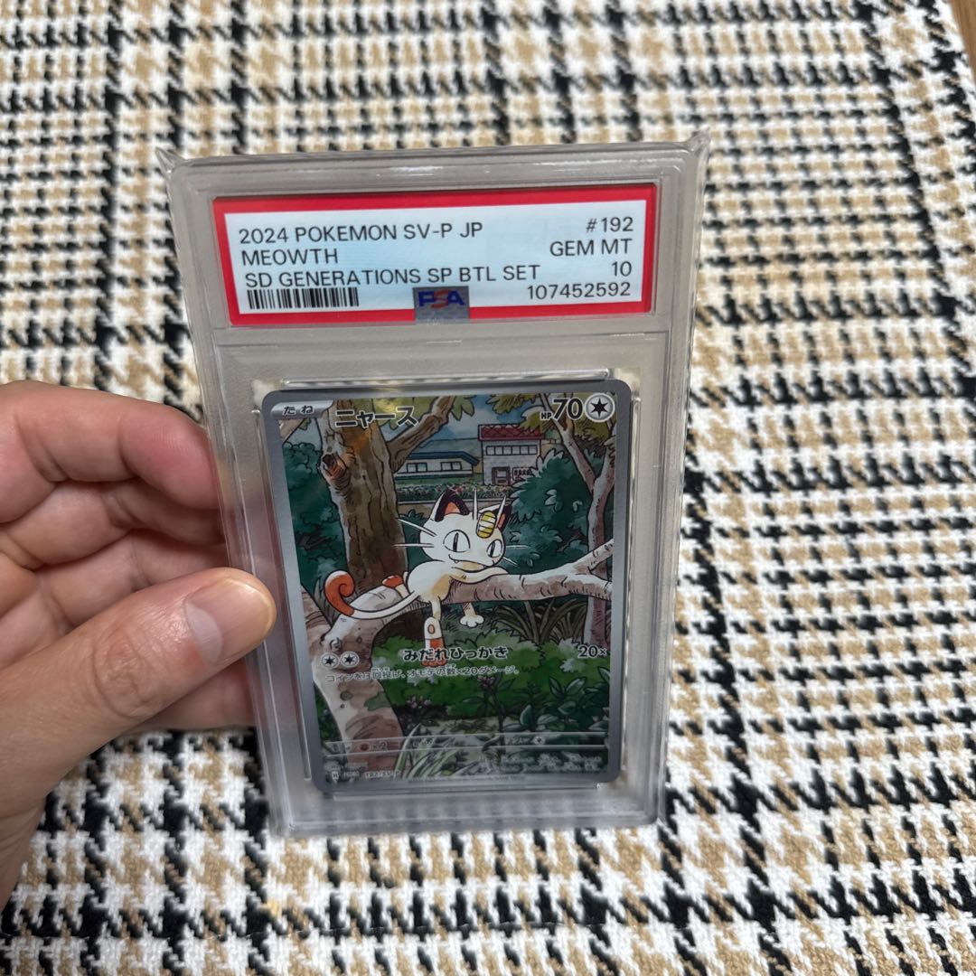 ニャース： スペシャルバトルセット PROMO SV-Pプロモカード PSA10】ニャース P [SV-P 192]スタートデッキ Generations