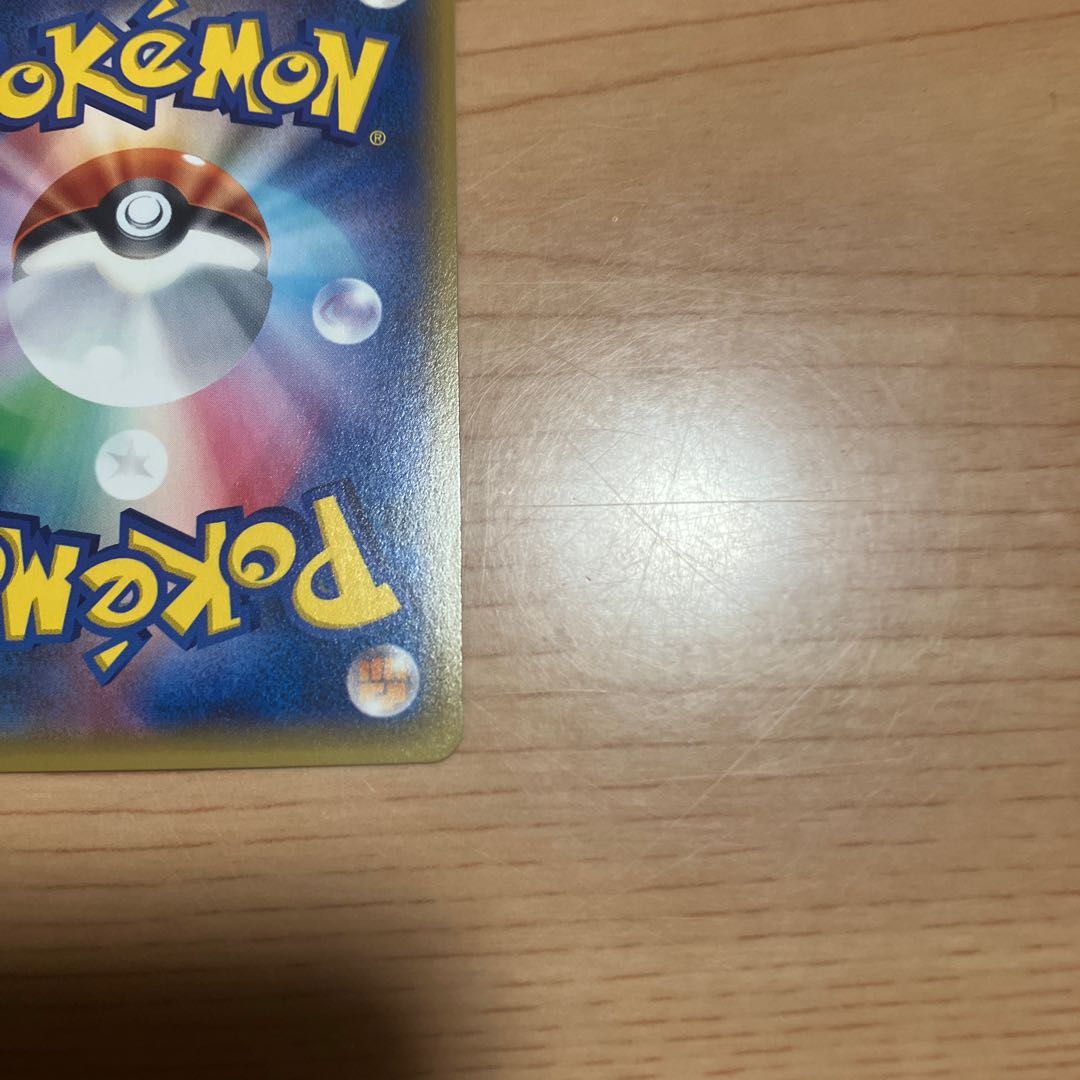 [Condition] B Pokémon Card: Max Potion UR 1枚