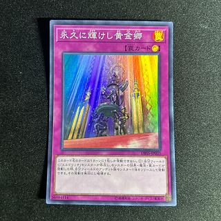 2073 Golden Land Forever! Super Rare JP035