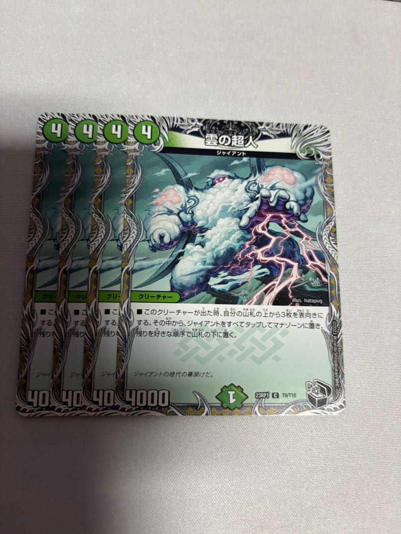 Psychic person of the cloud