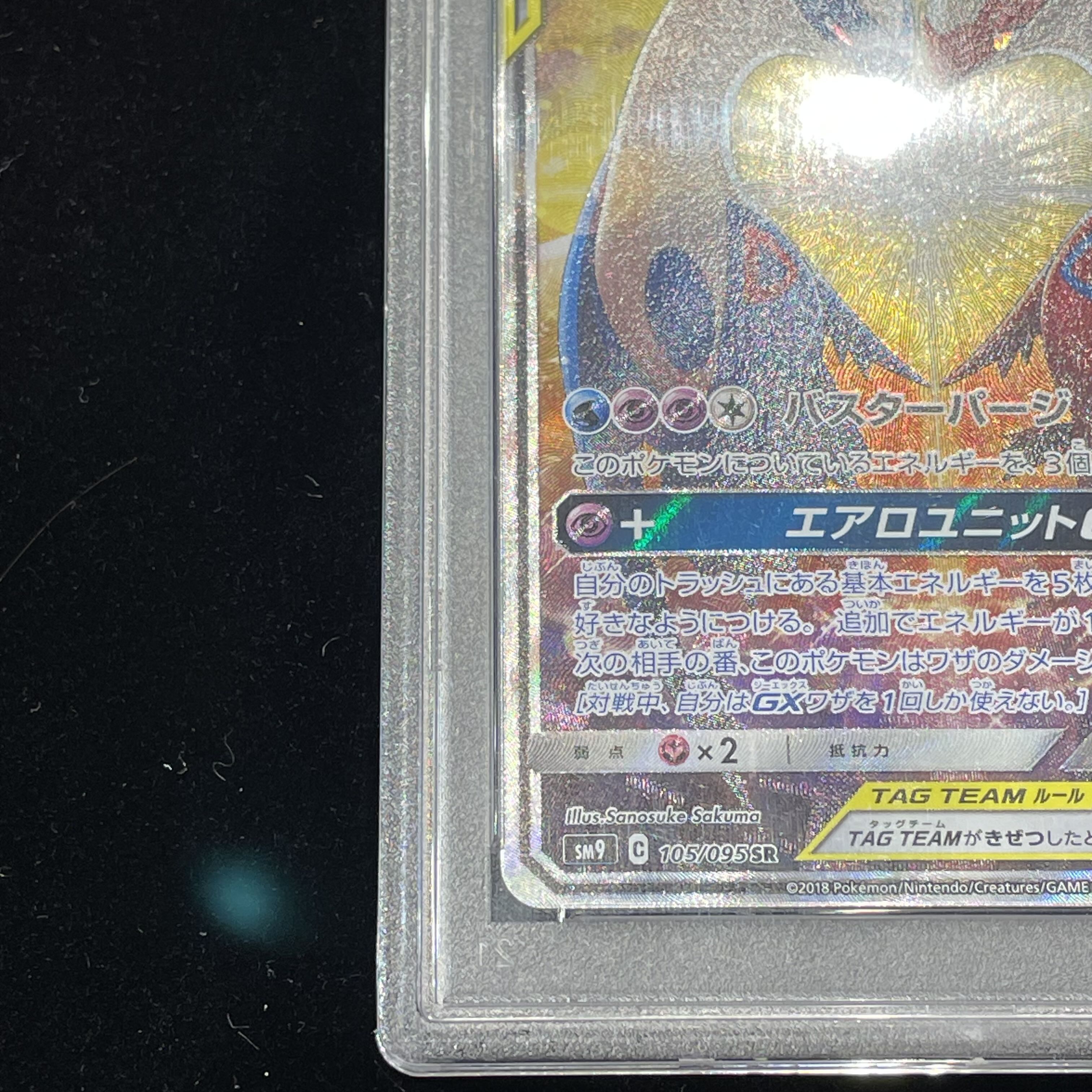 PSA10】ラティアス&ラティオスGX SR 105/095の通販 土日祝休 PSA10】ラティアス&ラティオスGX SR 105/095の通販 土日祝休