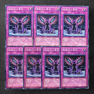 6222 [King of Games] Wolf in Sheep's Clothing 7-card set