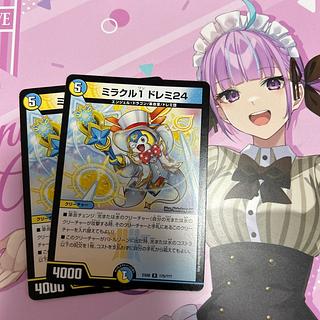 Miracle 1 Doremi 24 R 175/????