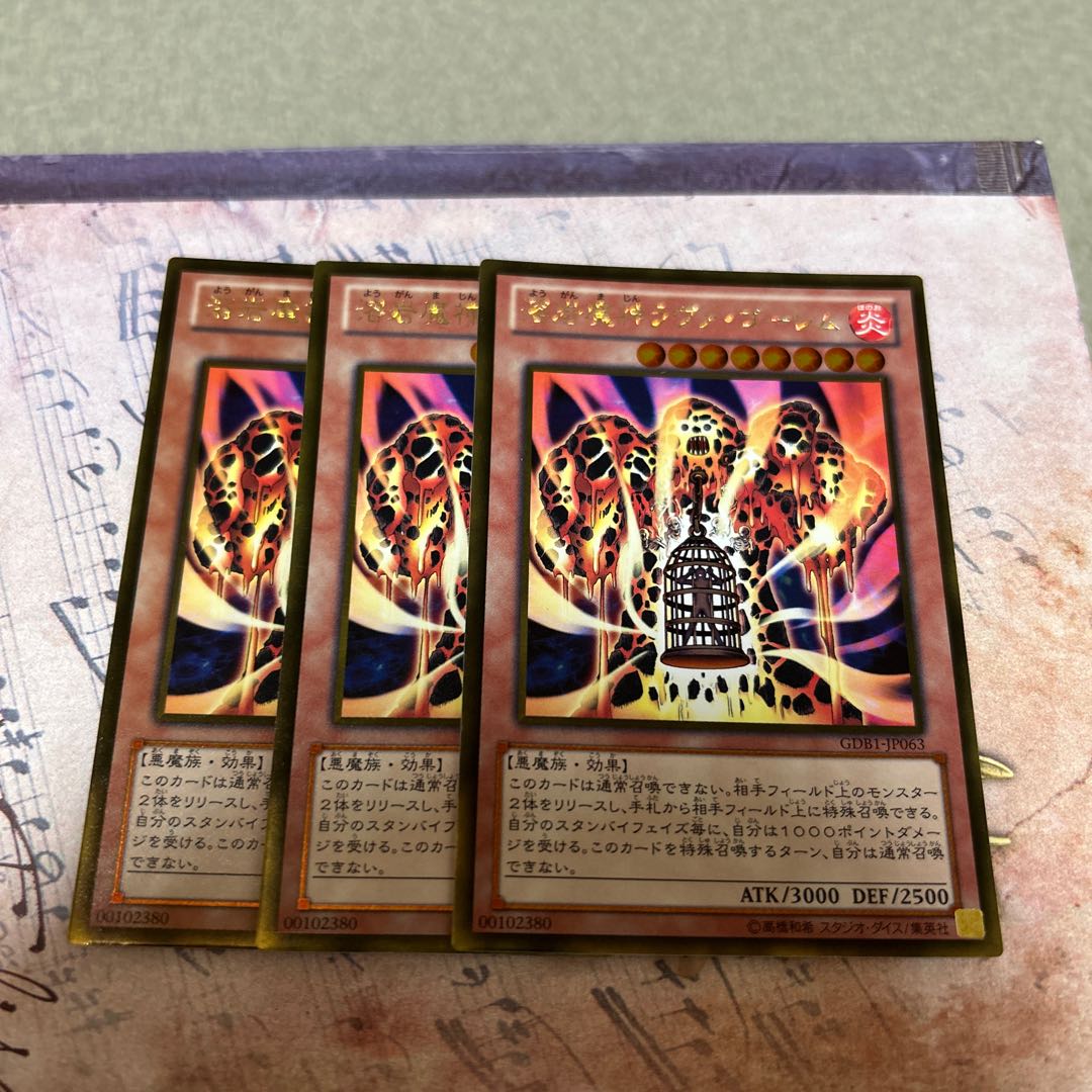 溶岩魔神ラヴァ・ゴーレム レリーフ 状態A-〕溶岩魔神ラヴァゴーレム【レリーフ】{RC04-JP001