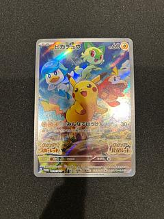 ピカチュウ PROMO 001/S-P 1枚