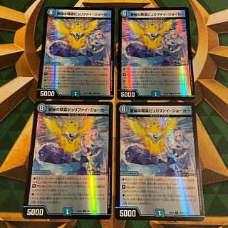 Purify Joker, the Spirit of the Mystical Spirit C-foil PR45/PR60