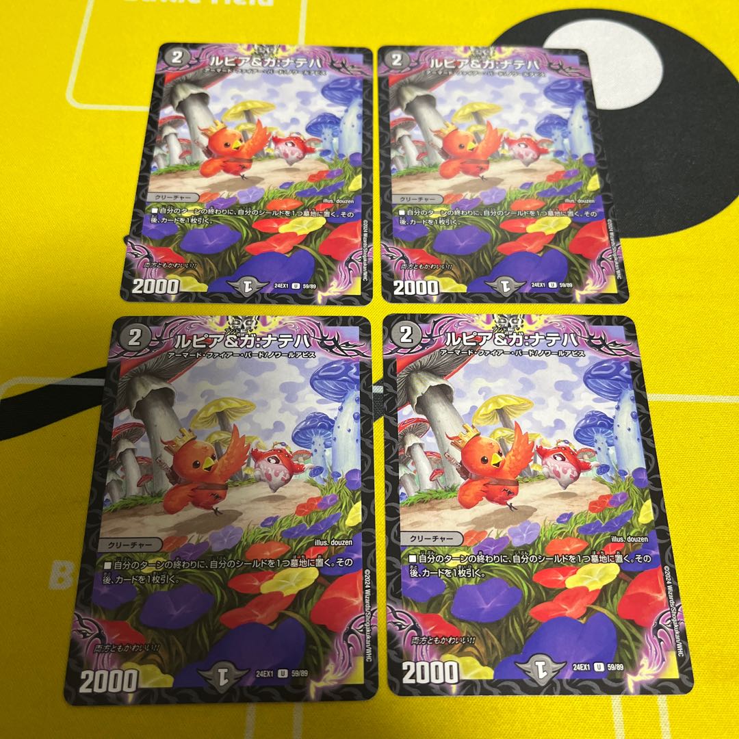 Rupiah & Ga: Nateh U 59/89