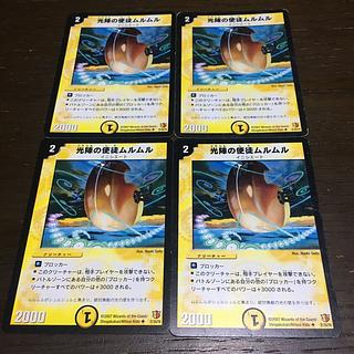 光陣の使徒ムルムル U 21/55/Y6