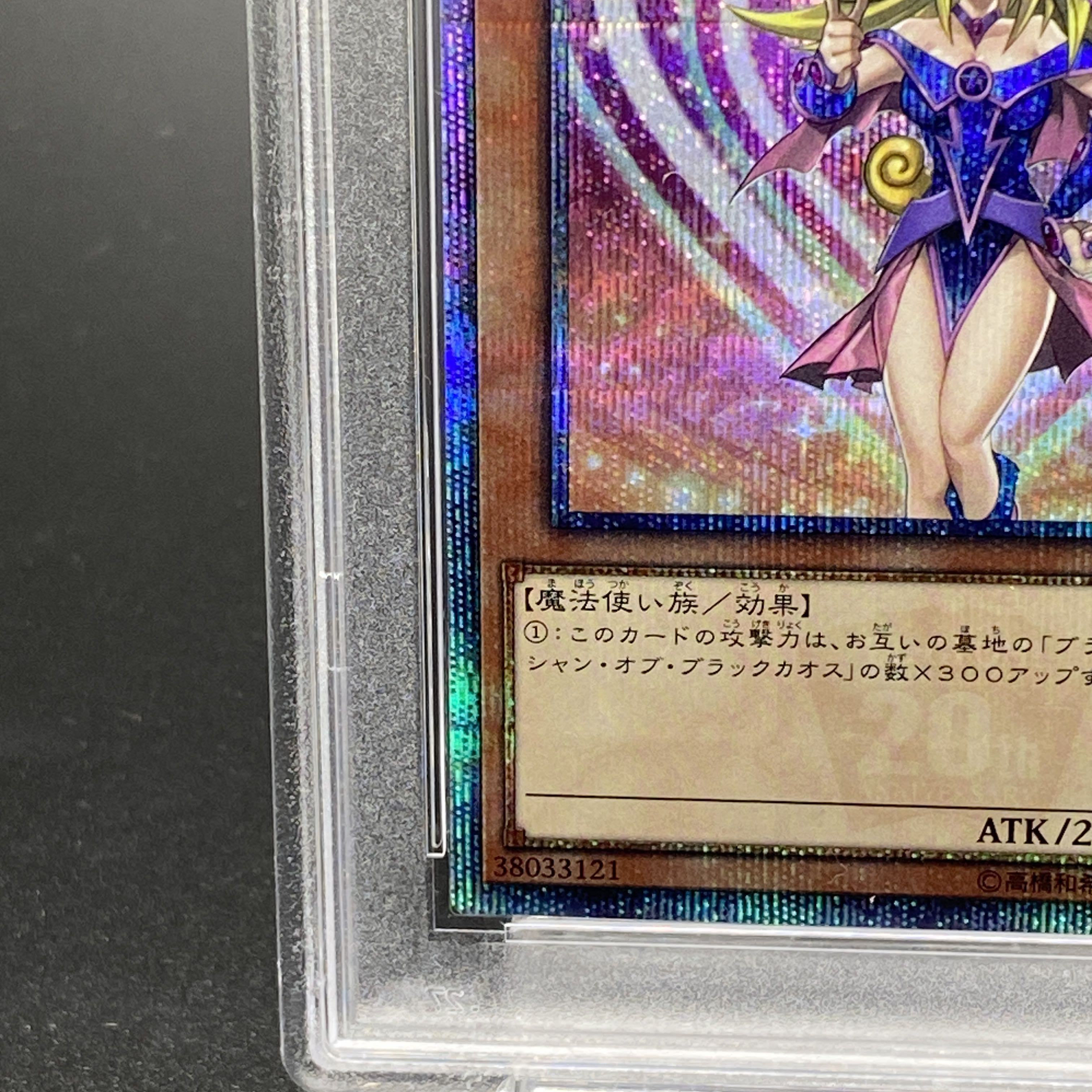 PSA9] Dark Magician Girl Legecolle 20th Secret Rare JPC55