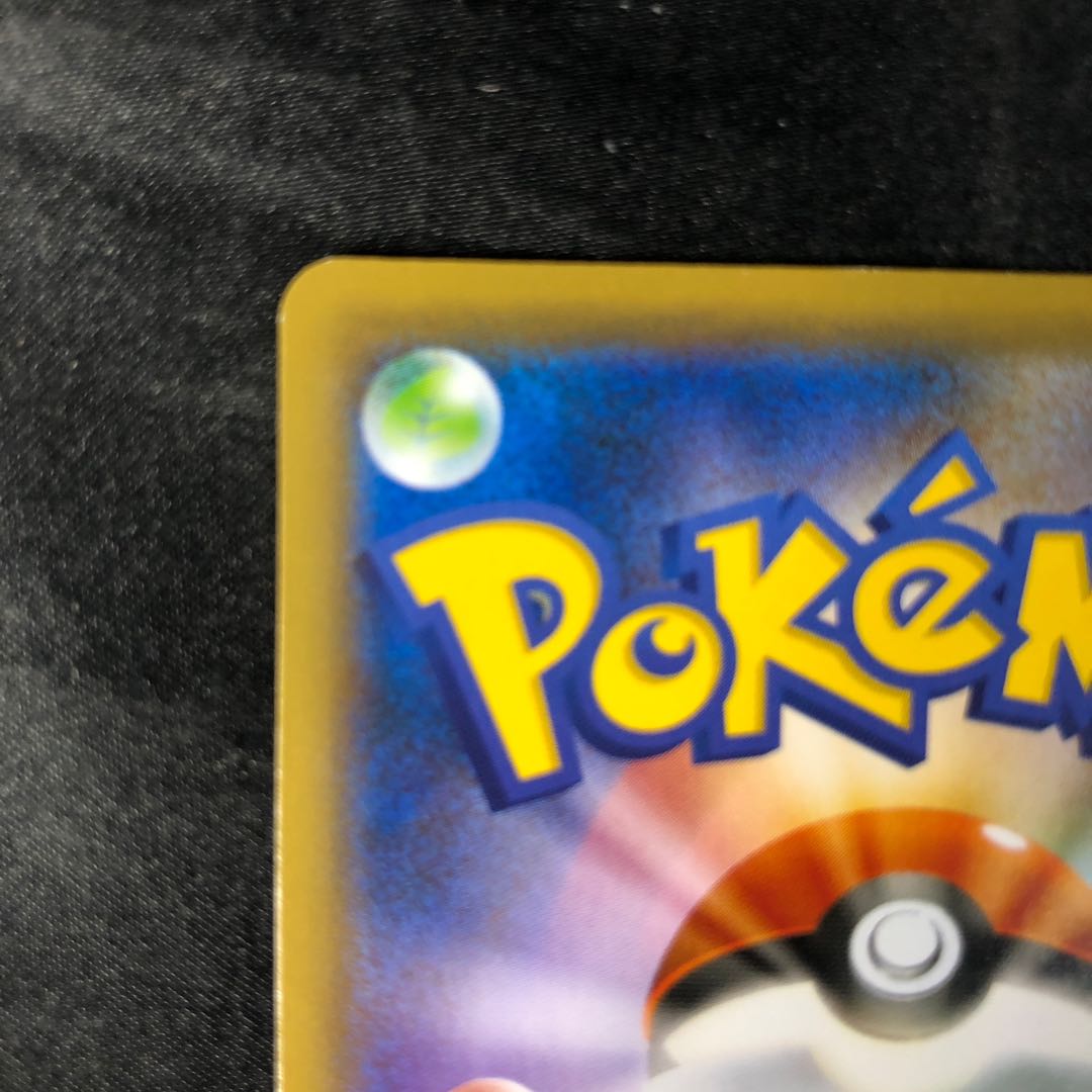 クイックボール 158/190