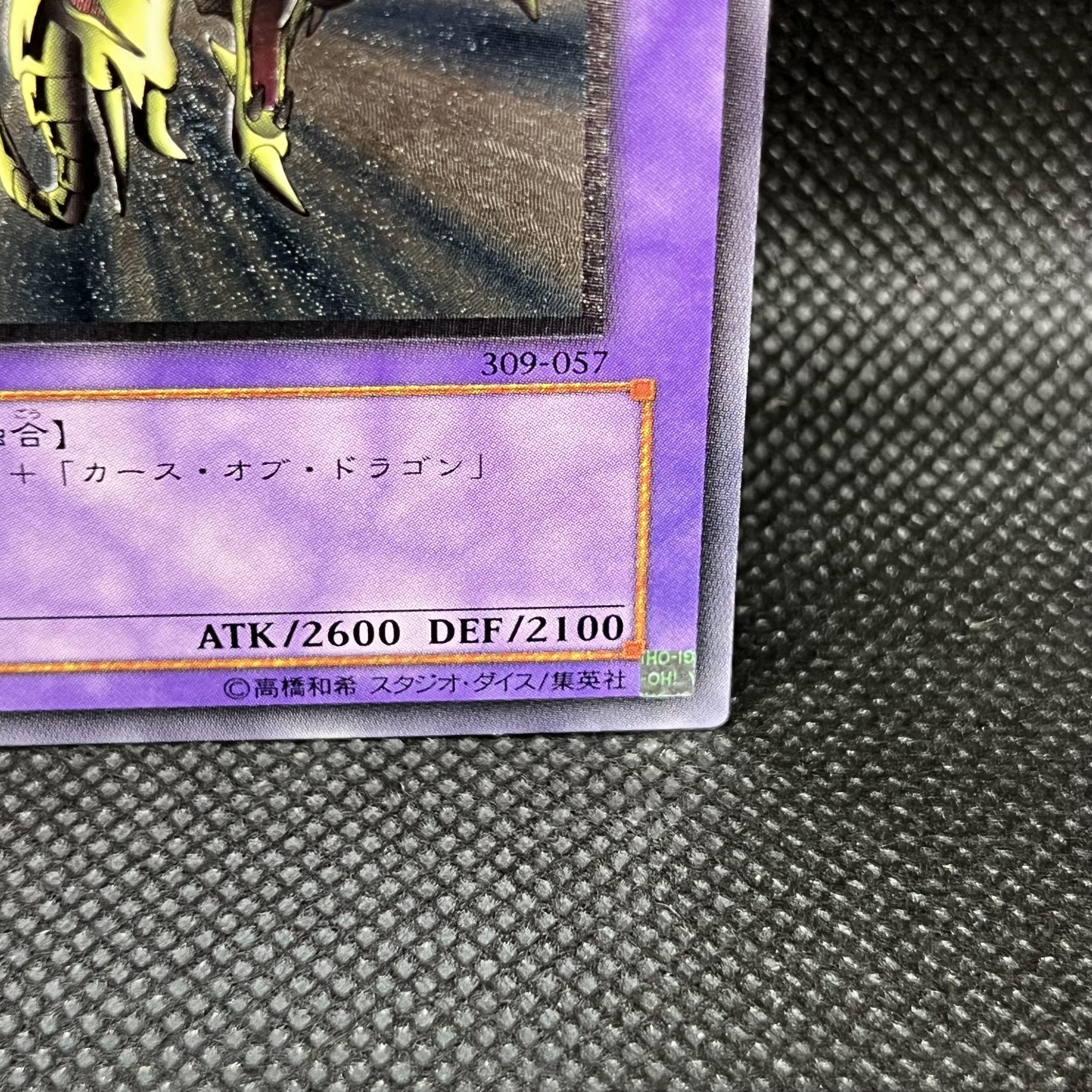 第一ネット 竜騎士ガイア【レリーフ】{309-057} アルティメット 第一ネット 竜騎士ガイア【レリーフ】{309-057} アルティメット