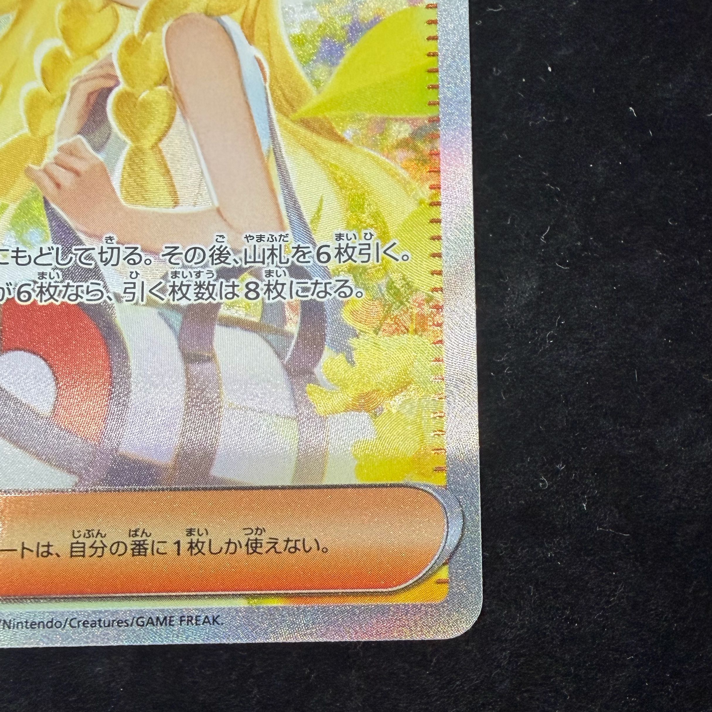 Lillie's Resolution SAR 091/063 1枚