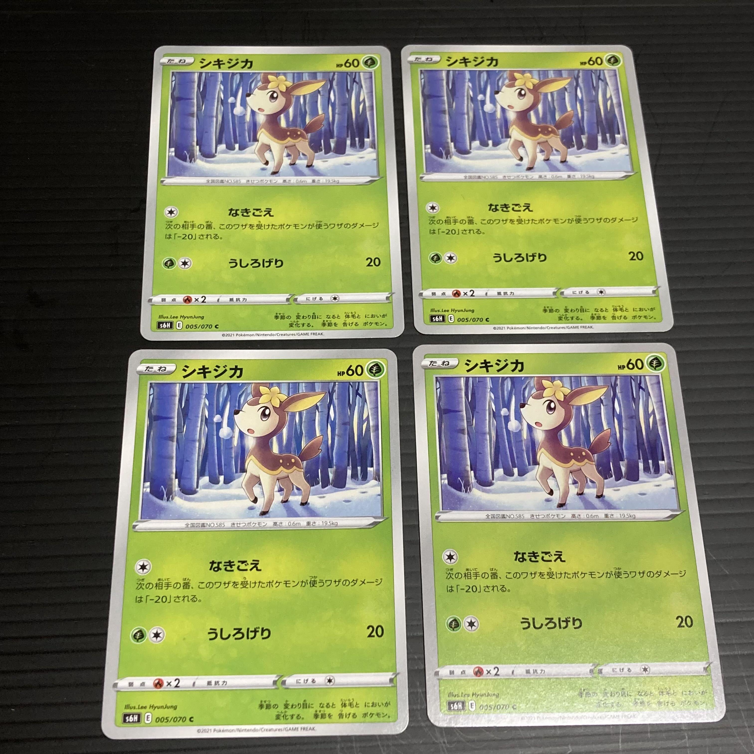 PC Deerling (005/070) Common, set of 4 5