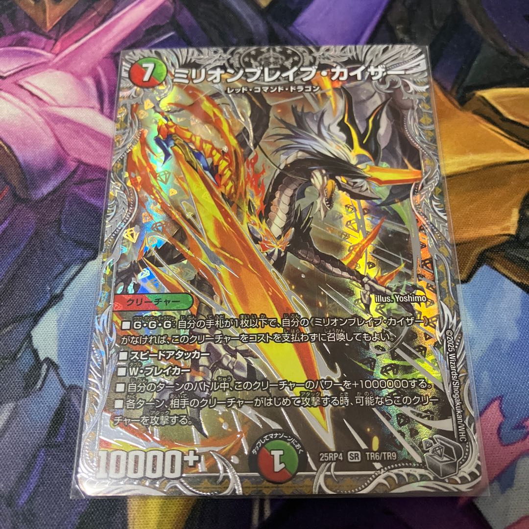 Million Bulette Bu Kaiser (Silver Treasure) SR TR6/TR9 1枚