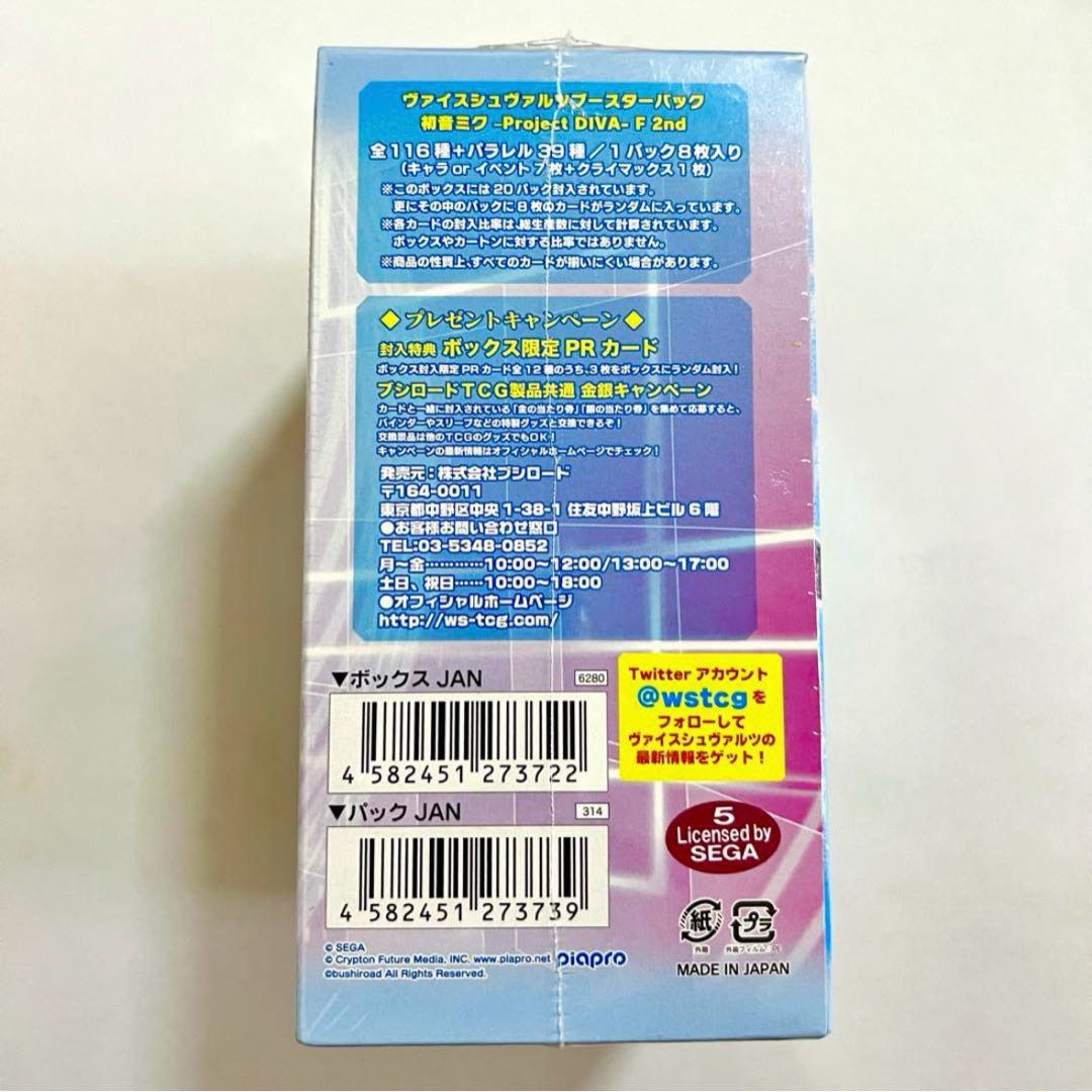 超貴重】ヴァイスシュヴァルツ 初音ミクF 2nd 初版 1box 1BOXの 超貴重】ヴァイスシュヴァルツ 初音ミクF 2nd 初版 1box 1BOXの