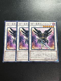 遊戯王スタジオ 3枚 BF-星影のノートゥング ノーマル JP013