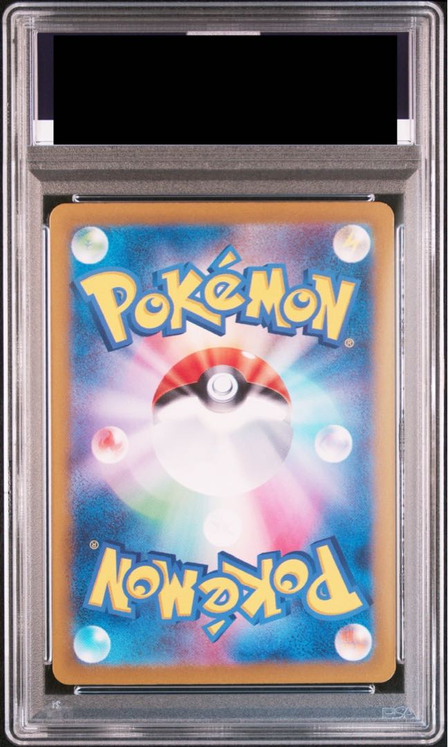 リーリエのピッピex SAR 2連番 PSA10 鑑定品 - メルカリ