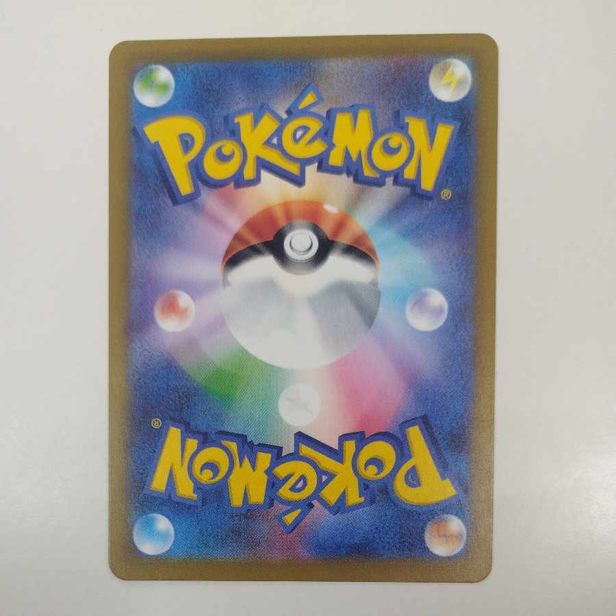 @ @ ユキワラシ AR 200/193 1枚