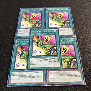 a1947【遊戯王】モンスター・スロット　5枚セット 5枚