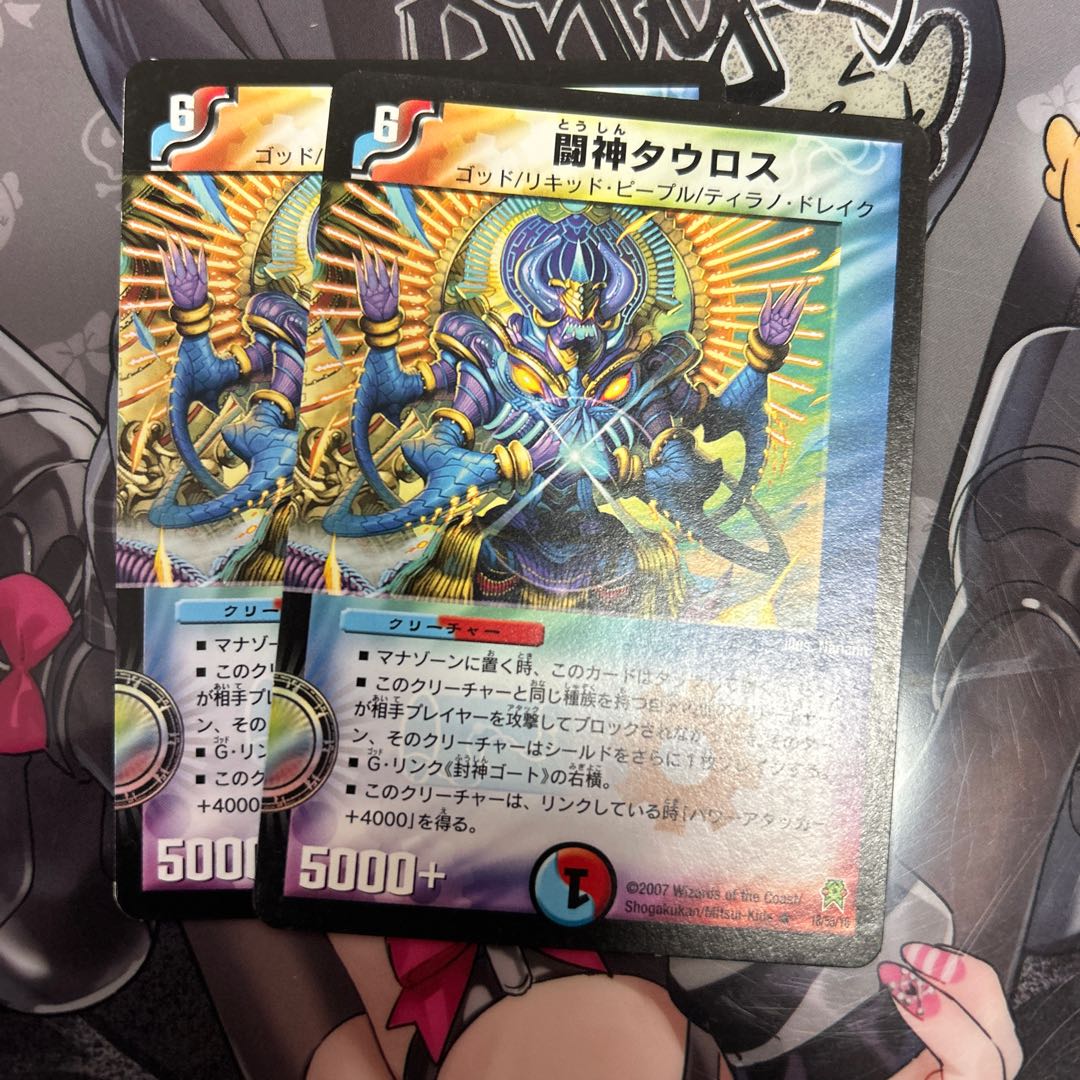 Fighting God Taurus R 18/55/Y6 2枚