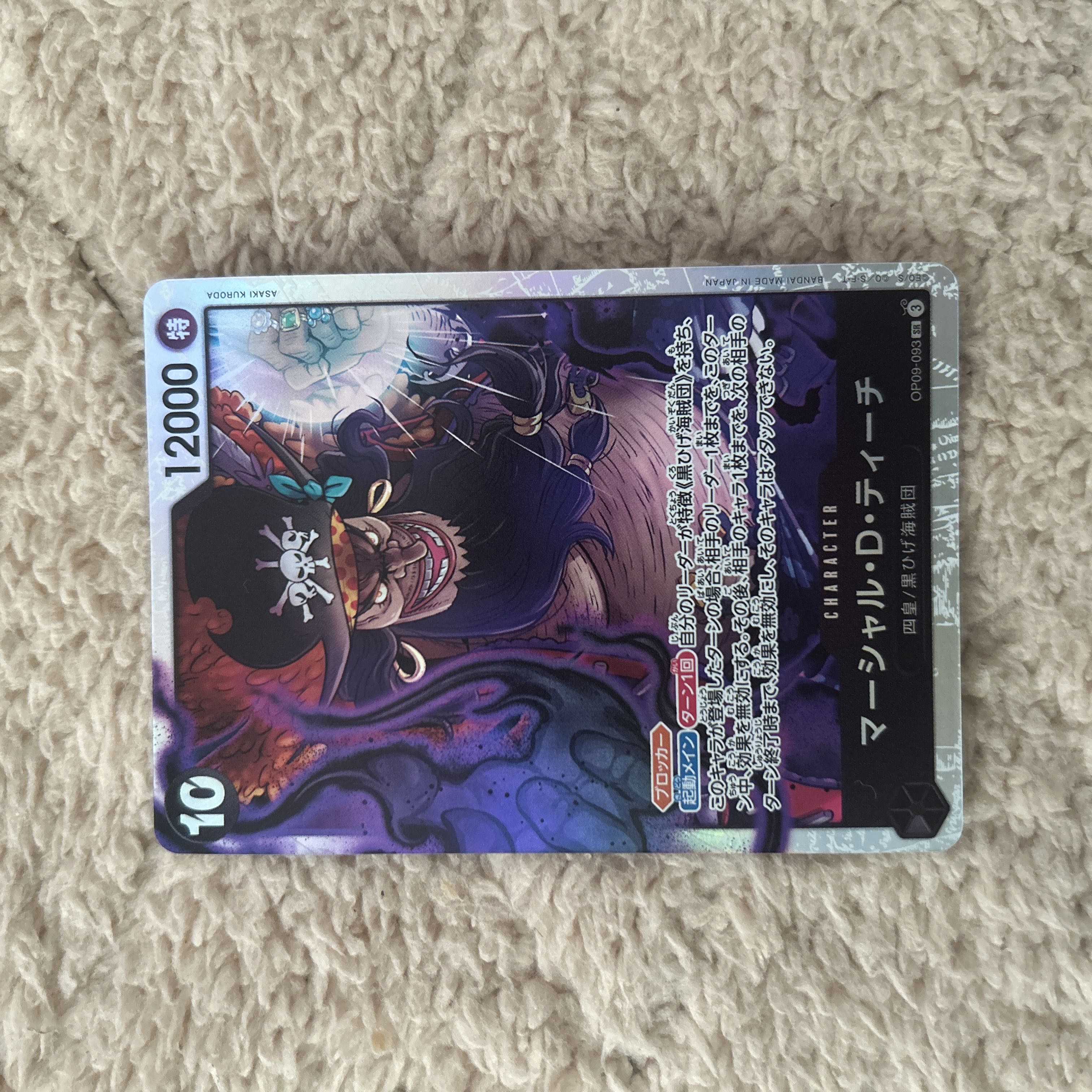 Marshall D. Teach SR OP09-093