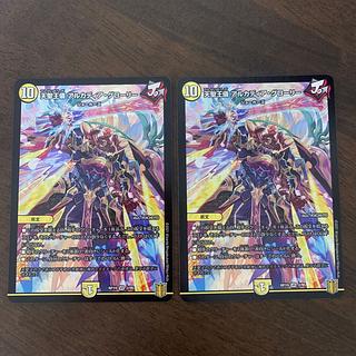 天聖王儀 アルカディア・グローリー VR 2/95