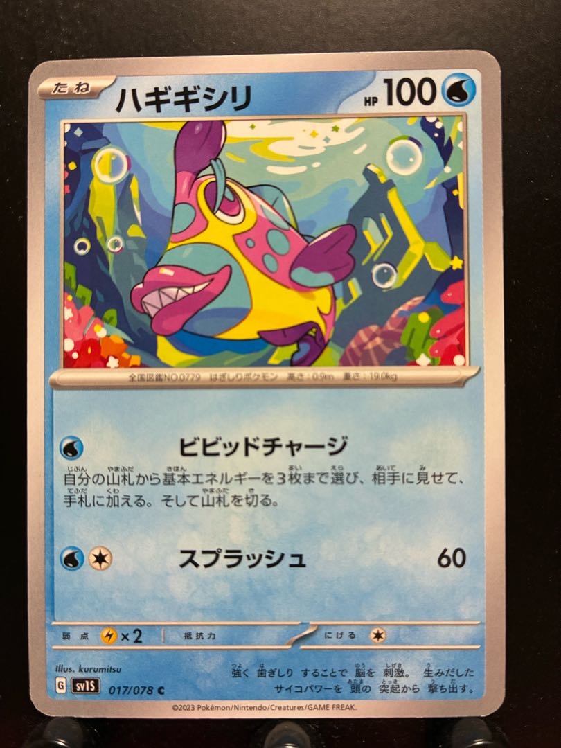 Rakurakudo] Pokeka Bruxish