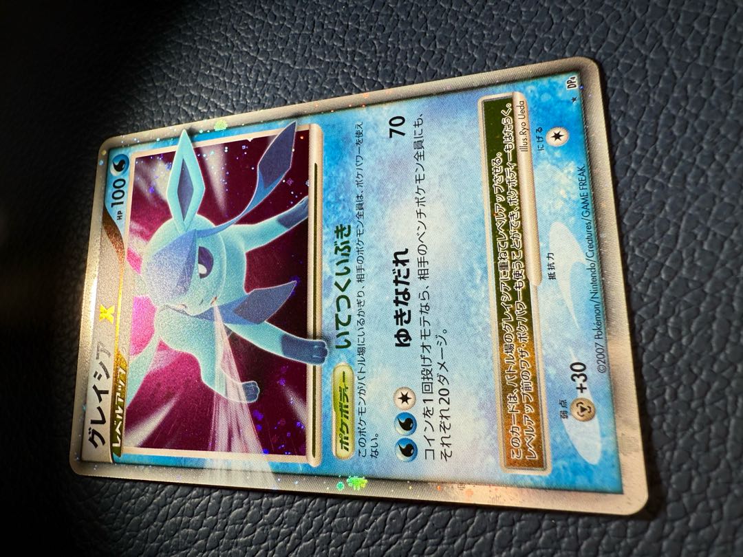 グレイシア LV.X ポケモンカード グレイシアLV.X:再販(☆){水}〈-〉[DP4] – 晴れる屋2