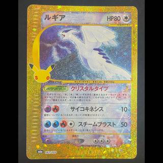 Lugia