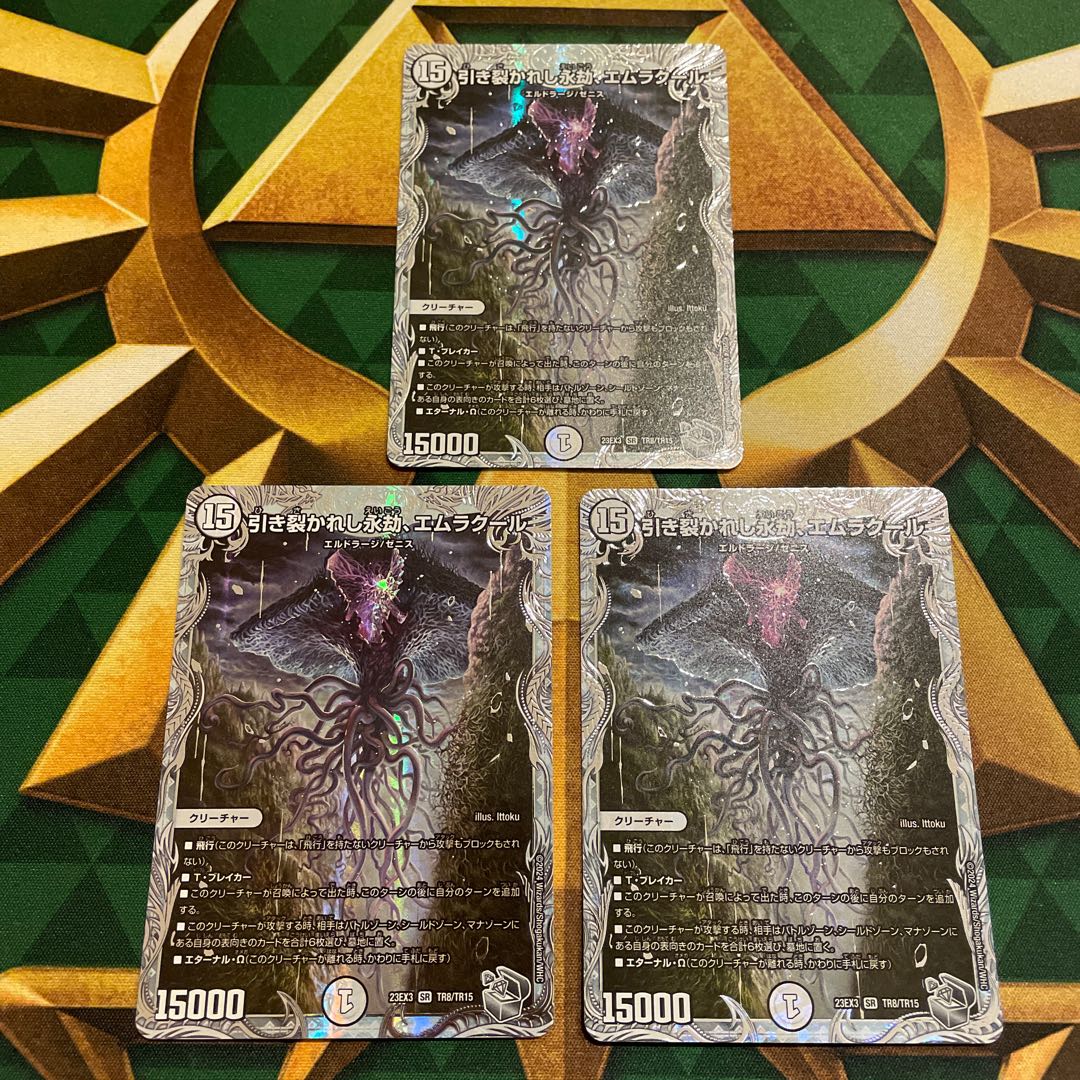 引き裂かれし永劫、エムラクール(ゼニス銀トレジャー) SR TR8/TR15 1枚