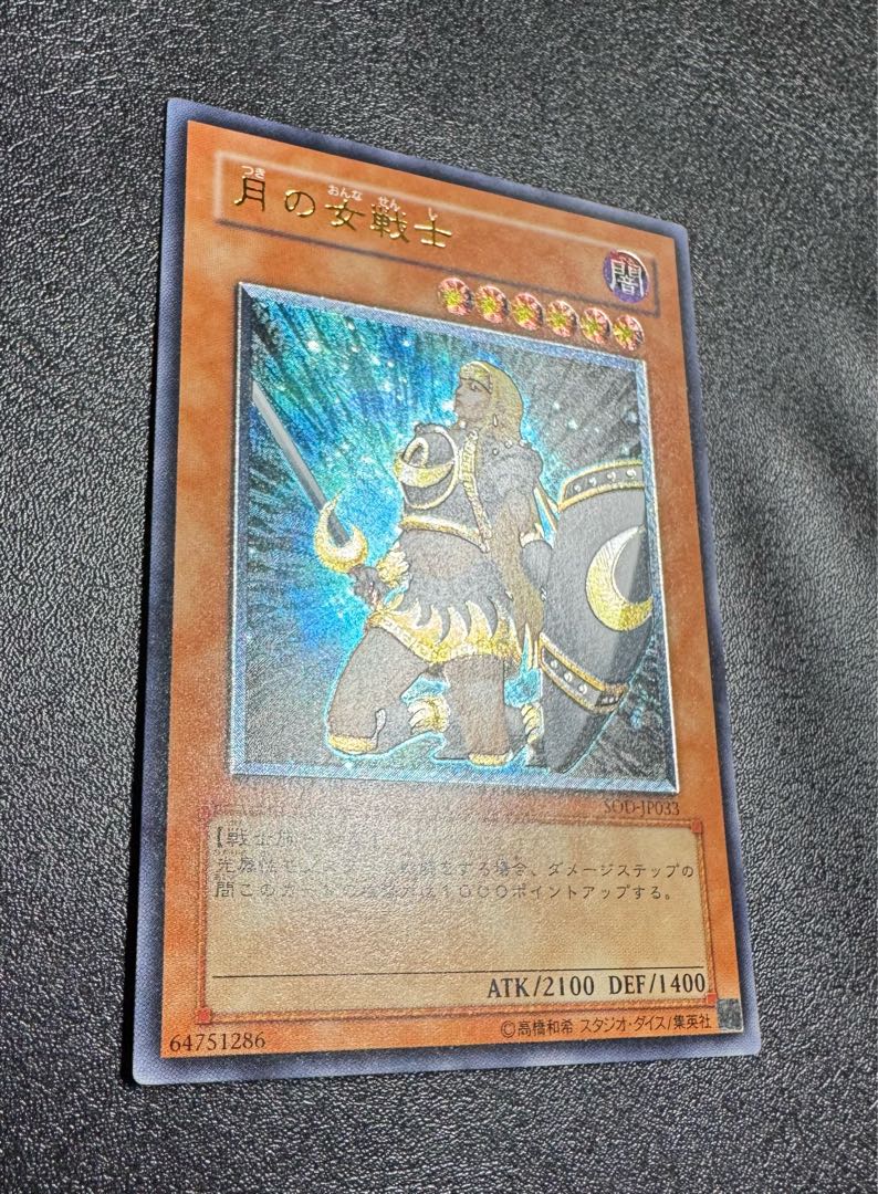 【アステカ】月の女戦士　レリーフ　PSA10 遊戯王 月の女戦士 レリーフ アステカ】月の女戦士 レリーフ PSA10