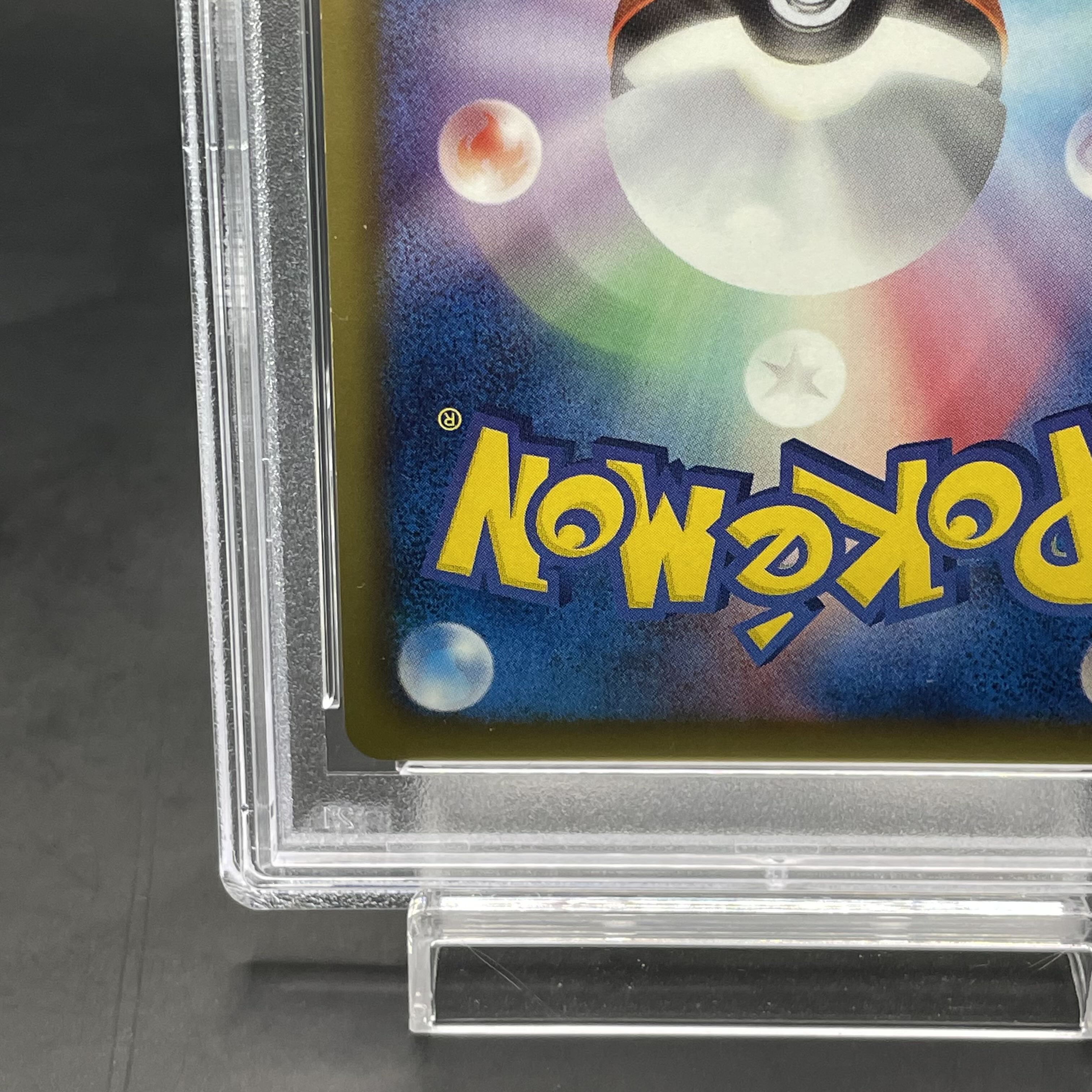 【PSA10】レシラム SR 055/053 1枚